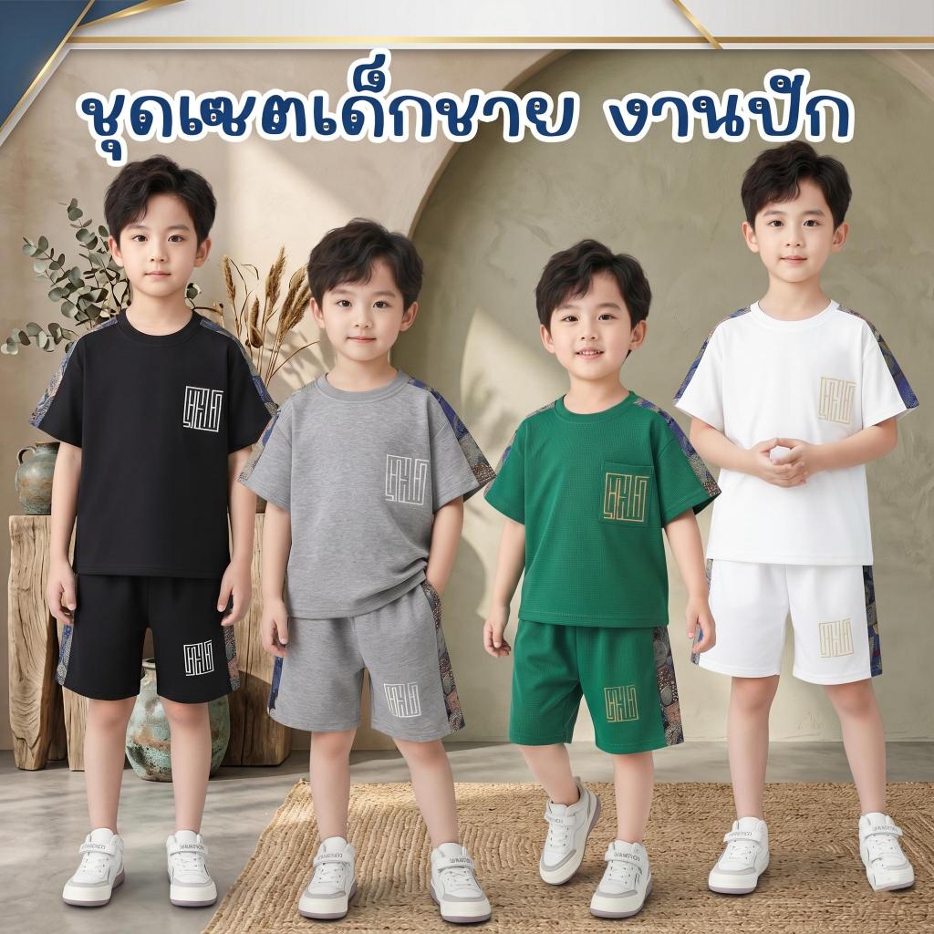 ชุดเด็กผู้ชาย สุดเท่ ชุดสำหรับเด็กผู้ชาย ใส่สะบาย เสื้อพ้อมกางเกง เหมาะกับฤดูร้าน ชุดสีขาว และ สีดำ ลายหมีไม่ซ้ำกัน แฟชั