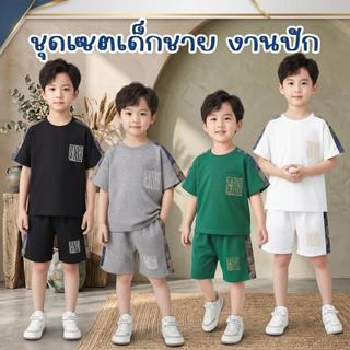 ชุดเด็กผู้ชาย สุดเท่ ชุดสำหรับเด็กผู้ชาย ใส่สะบาย เสื้อพ้อมกางเกง เหมาะกับฤดูร้าน ชุดสีขาว และ สีดำ ลายหมีไม่ซ้ำกัน แฟชั