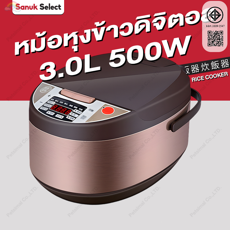 หม้อหุงข้าวดิจิตอล 3L หม้อหุงข้าว6-8คน ลดน้ำตาล หม้อหุงข้าวเพื่อสุขภาพ หม้อหุงข้าวอัจฉริยะ 500W รับประกัน5ปี Rice Cooker