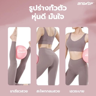 ANGTOP บอลโยคะ 25 cm pvc หนาขึ้น ลูกบอลโยคะเล็ก กันลื่น กันสึกหรอ บอลพิลาทิส ใช้ในบ้าน yoga ball