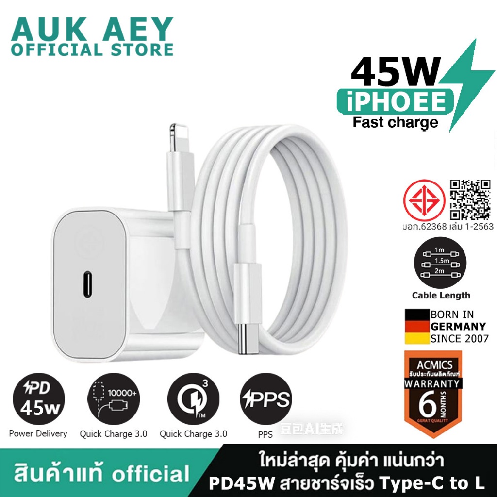 หัวชาร์จเร็ว+สายชาร์จเร็ว PD  45W charger ชุดชาร์จ Fastcharge type c to L รองรับรุ่น 7~15