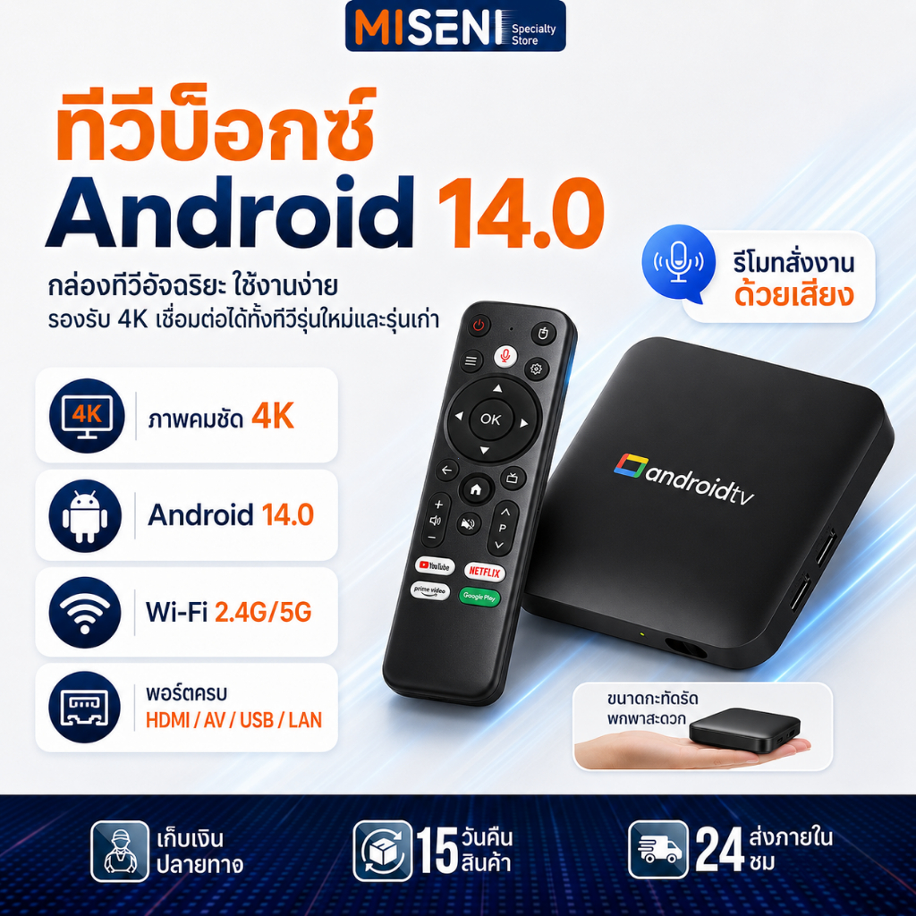 Android TV BOX กล่องแอนดรอยด์ MXQ PRO Android 12 8K HD 8G+128G WiFi Netflix YouTube Smart Set-top Box