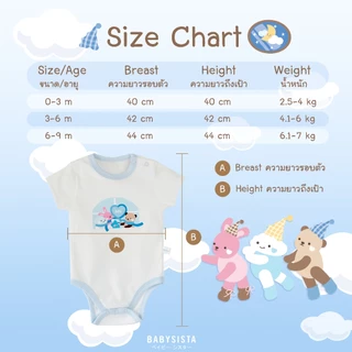 ชุดเด็กอ่อน (แรกเกิด) babysista ผ้าCotton100%
