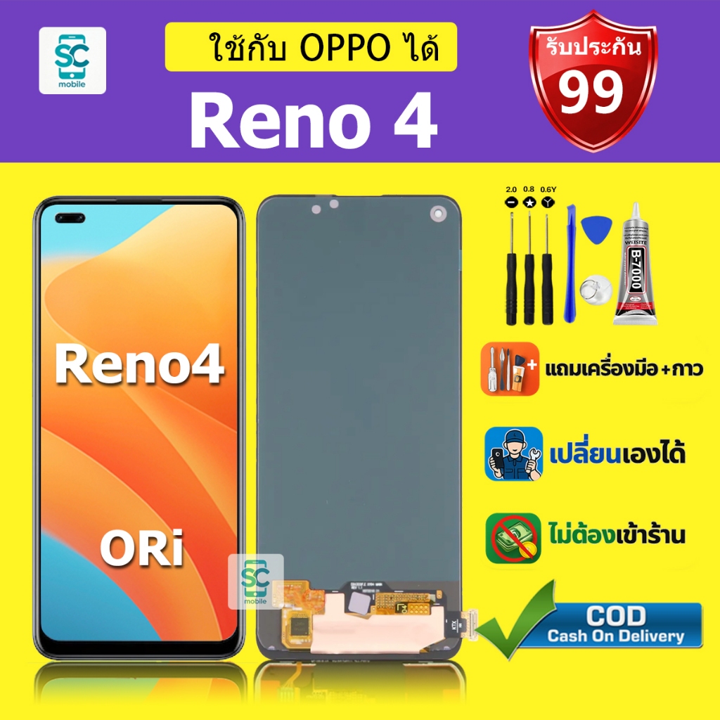 จอ สำหรับแบรนด์ OPPO Reno 4 หน้าจอ LCD Reno 4 ชุดพร้อมเปลี่ยน แถมกาว+ไขควง พร้อมส่ง