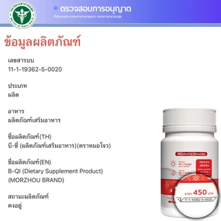สูตรคุณหมอ ภาวะไขมันในเลือด คอเลสเตอรอล ยาจีน ความดัน โลหิตจาง หนืด-ข้น มือเท้าชา ใจสั่น อาหารเสริม วิตามิน vitamin