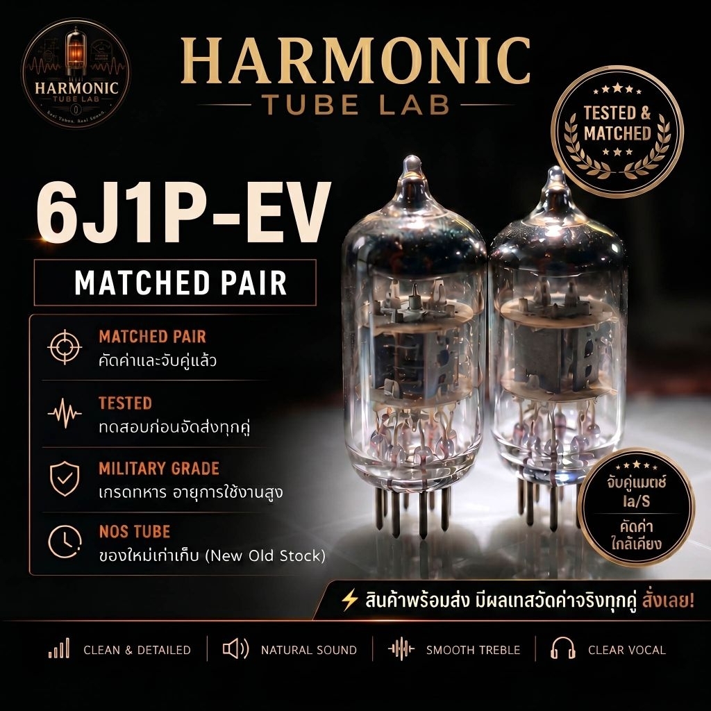 [พร้อมส่ง] หลอด NOS 6J1P-EV (6Ж1П-ЕВ) เกรดทหารยุคโซเวียต Matched Pair คัดคู่มีผลวัดค่า แทน 5654 EF95