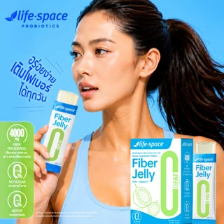 [10 ซอง] เจลลี่ คุมหิว Life Space Fiber Jelly Prebiotics ไลฟ์สเปซ ไฟเบอร์ เจลลี่ คุมหิว เสริมพรีไบโอติกส