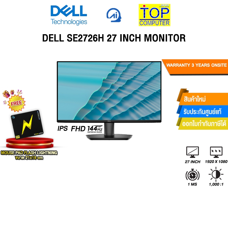 DELL SE2726H 27 INCH MONITOR (IPS FHD 144Hz)/ประกัน 3 Years Onsite