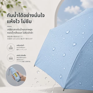 【พร้อมส่ง🚚】UMI ร่มพกพาแคปซูล น้ำหนักเบา ขนาดกะทัดรัด ใช้งานง่าย