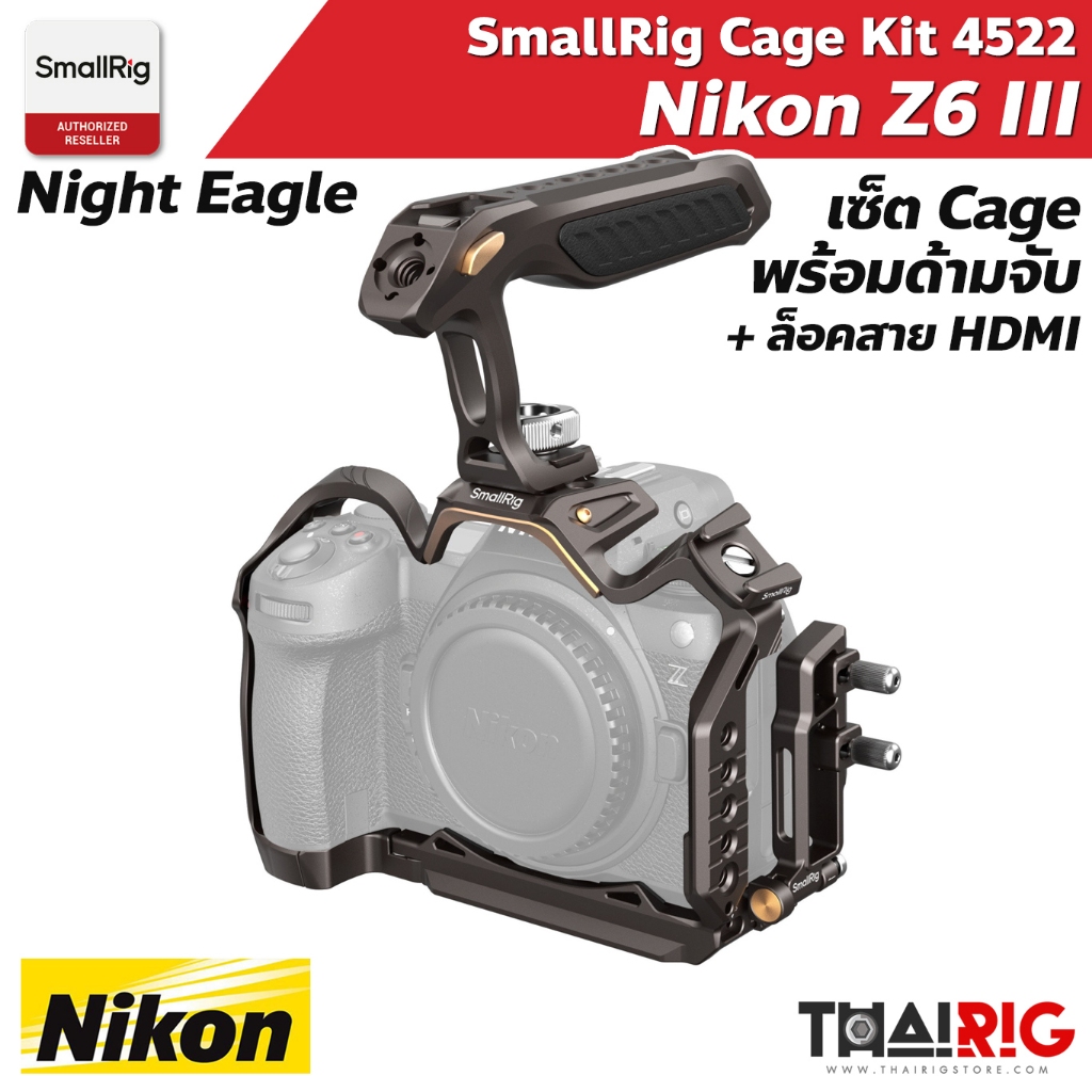 📌ส่งจากไทย📦 SmallRig Cage Nikon Z6III Night Eagle 4522 พร้อมด้ามจับ + ล็อค HDMI Z6 III / Z6 Mark 3