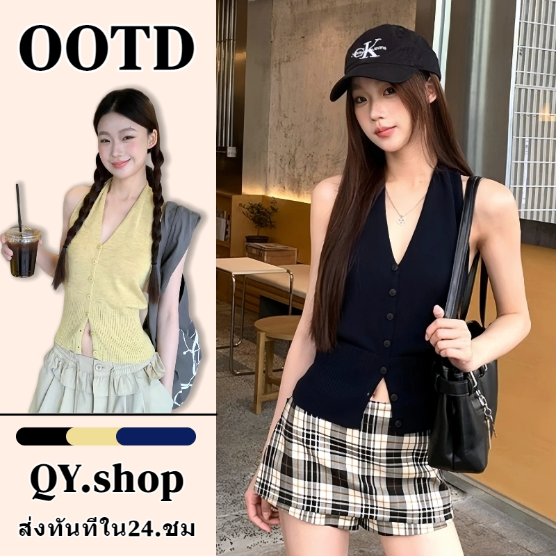 QY.shop เสื้อกั๊กถักผู้หญิงแฟชั่นกระดุมแถวเดียว คอวี ผิวเพรียว สวมใส่สบาย เนื้อผ้านุ่ม-B088