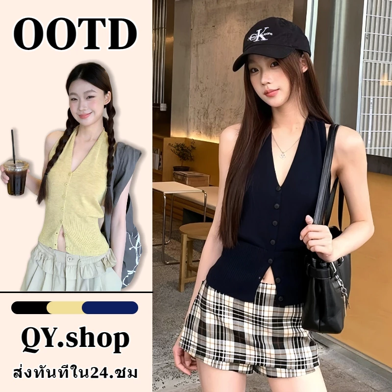 QY.shop เสื้อกั๊กถักผู้หญิงแฟชั่นกระดุมแถวเดียว คอวี ผิวเพรียว สวมใส่สบาย เนื้อผ้านุ่ม-B088