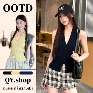 QY.shop เสื้อกั๊กถักผู้หญิงแฟชั่นกระดุมแถวเดียว คอวี ผิวเพรียว สวมใส่สบาย เนื้อผ้านุ่ม-B088