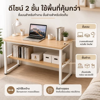 MMY โต๊ะทำงาน ขาเหล็กหนา 120/100/80CM โต๊ะคอม 2ชั้น Computer Desk การออกแบบที่เรียบง่าย ประหยัดพื้นที่
