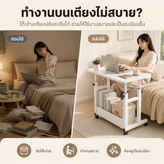 MMY โต๊ะข้างเตียง โต๊ะคอม เคลื่อนย้ายได้ 60-85CMปรับความสูงได้ ขาโต๊ะทรงตัว H แบบเสริมความแข็งแรง