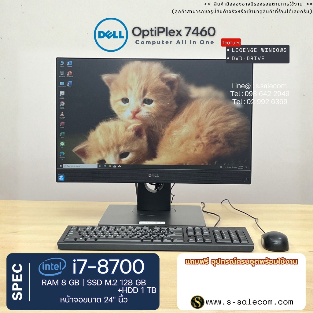All-in-One จาก Dell OptiPlex 7460 i7-8700/Ram 8 /ssdm.2 128 Hdd 1TB จอขนาด 24 นิ้ว