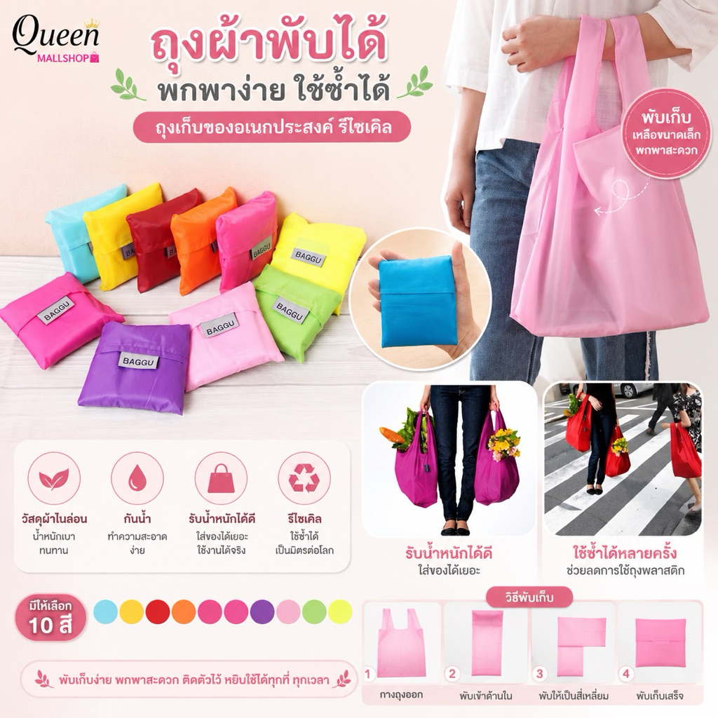 FF พร้อมส่ง💕ถุงเก็บของ ถุงผ้าพับได้ สตรีที่พับเก็บได้รีไซเคิล Q246