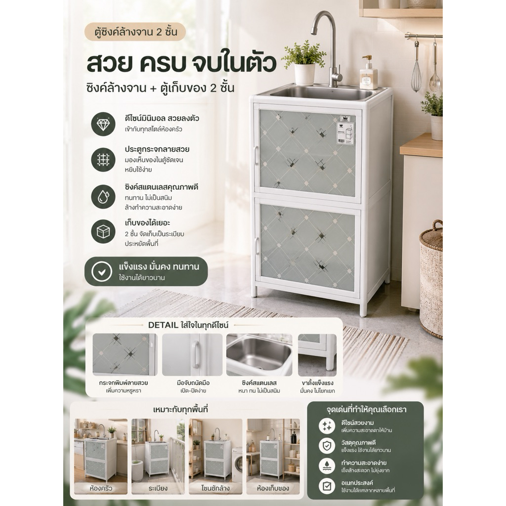 shophome468 CROWN *ไม่ได้ประกอบให้*ตู้พร้อมซิงค์สเตนเลส 1 หลุมไม่มีที่พัก 40x46x84 ซม. ALANO-03 สีขาว รับประกันของเเท้
