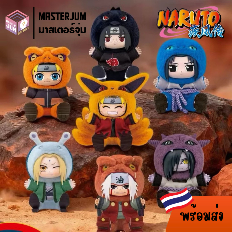 [🌈แบบสุ่ม] พวงกุญแจนารูโตะ Eaki x Naruto Shippuden Cute Beast