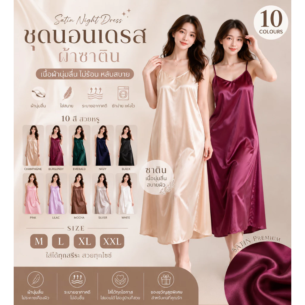 G114 ชุดนอน ชุดนอนกระโปรง ซาตินเดรสสายเดี่ยว เนื้อนุ่มคุณภาพสูง สไตล์สีทึบ กระโปรงสายเดี่ยวสีพื้น 10 สี ใส่สบาย ผ้าลื่น