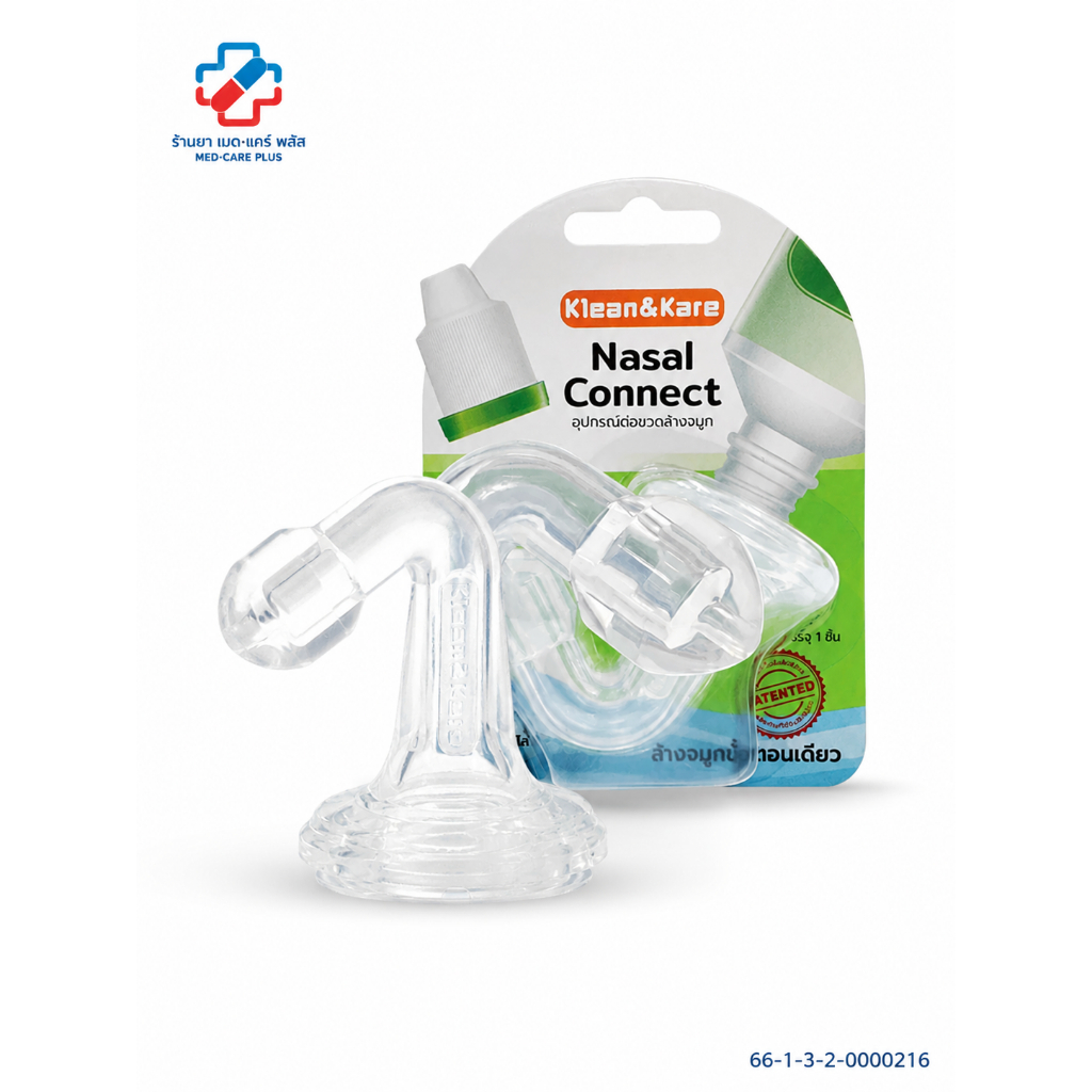 Klean&Kare Nasal Connect คลีนแอนด์แคร์ นาซาลคอนเนค จุกล้างจมูก สำหรับน้ำเกลือขวดปลายแหลม | ส่งจากร้านยาโดยเภสัชกรค่ะ