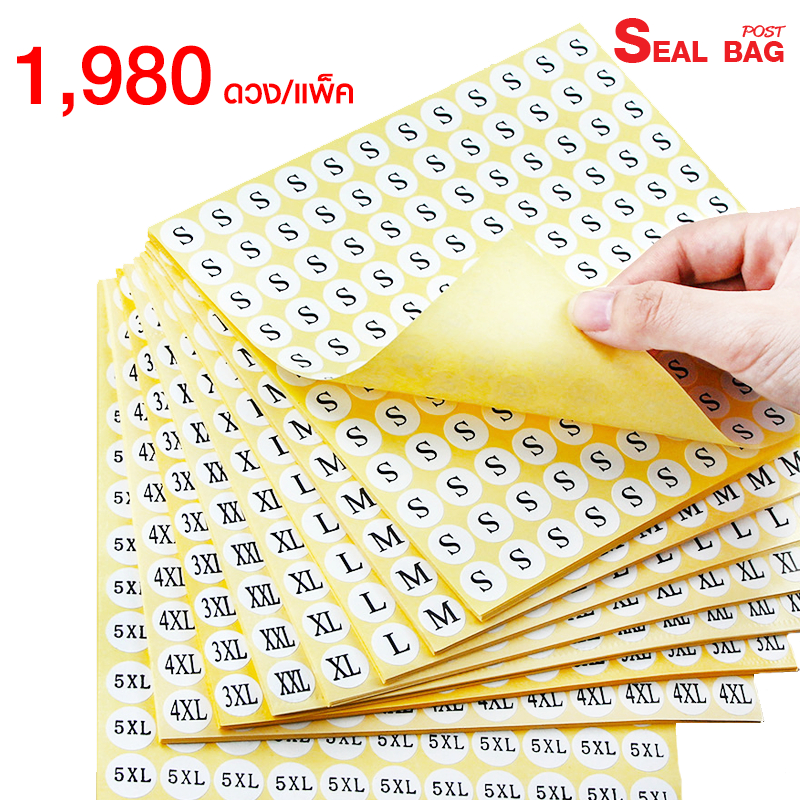 สติ๊กเกอร์ไซส์ สติ๊กเกอร์บอกขนาด 1980 ดวง/แพ็ค ขนาด 13 mm.ใช้ติดสินค้าบอกขนาดได้ทุกอย่าง ถูกที่สุด