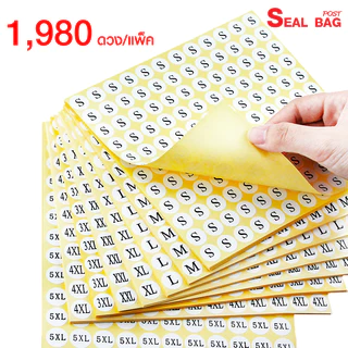 สติ๊กเกอร์ไซส์ สติ๊กเกอร์บอกขนาด 1980 ดวง/แพ็ค ขนาด 13 mm.ใช้ติดสินค้าบอกขนาดได้ทุกอย่าง ถูกที่สุด