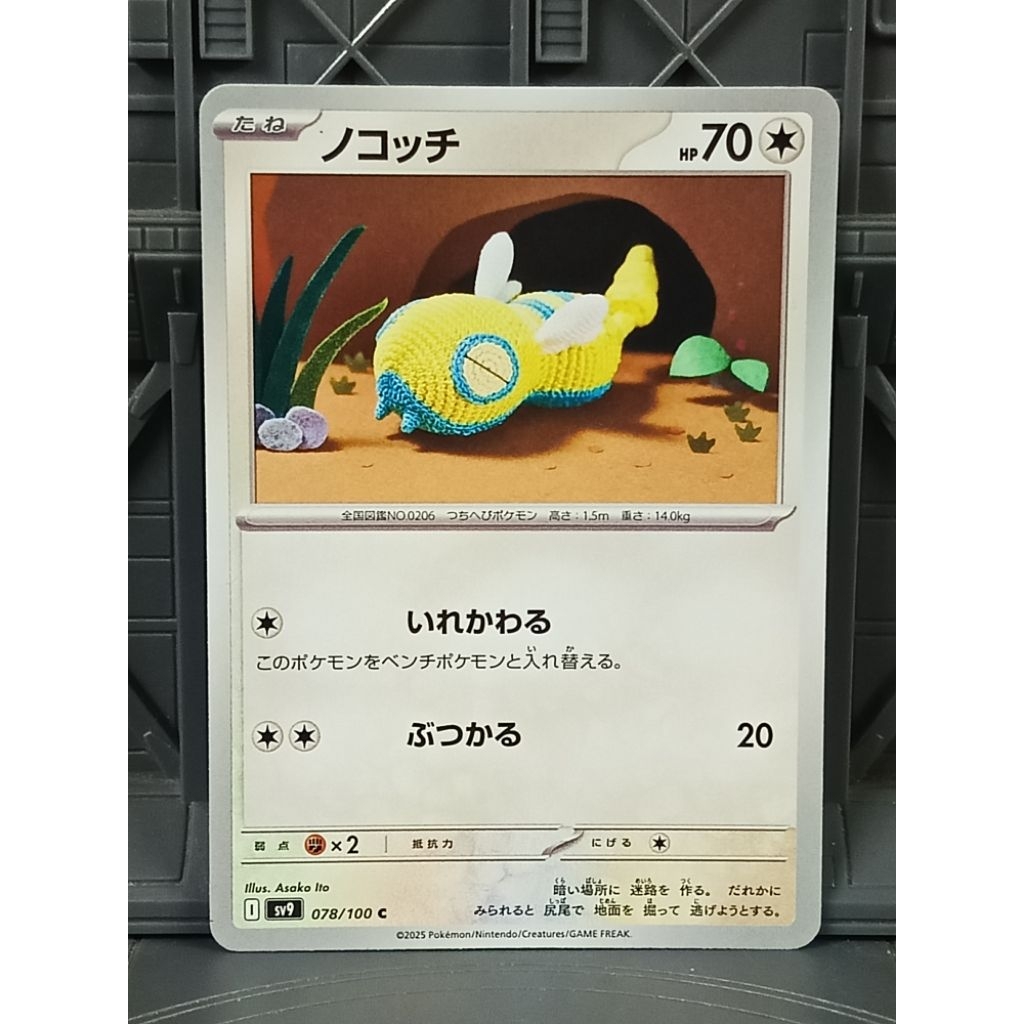 รวมการ์ด Pokemon #206 Dunsparce โนก็อตจิ การ์ดโปเกมอนแท้ lot Japan