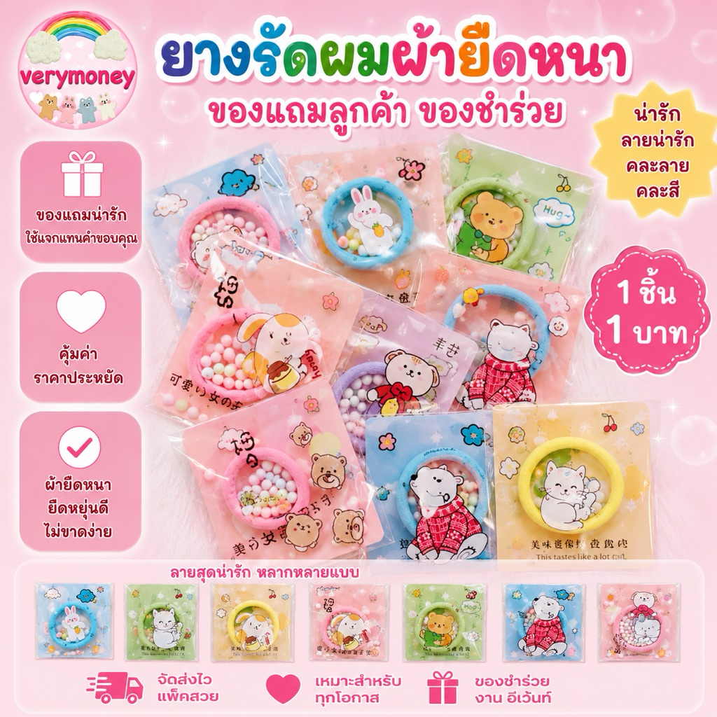 ยางรัดผม เชือกคาดผม 20 ชิ้น แบบหนา ยางรัดผมผ้ายืด