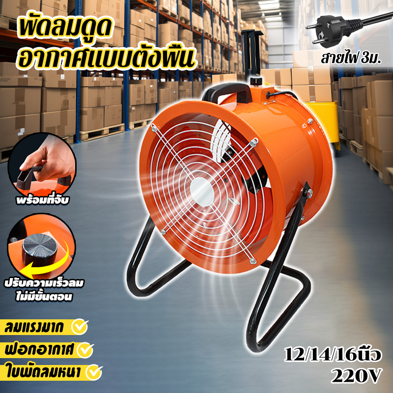 220V พัดลมเป่าดูดอากาศ โลหะ 12/14/16นิ้ว พัดลมดูดเป่า พัดลมดูดอากาศ พัดลมดูดอากาศอุตสาหกรรม ลูกปืน
