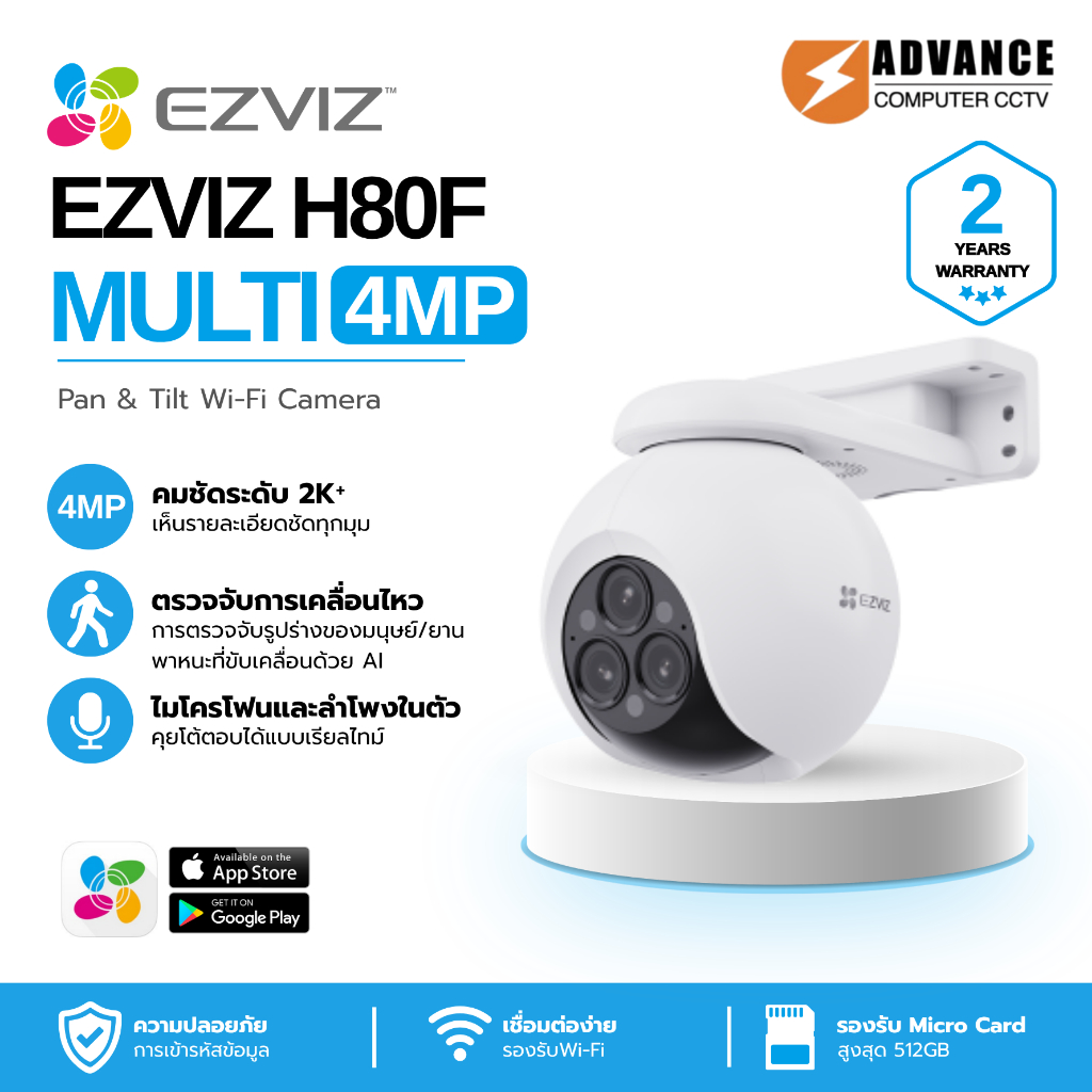Ezviz H80F Multi 4MP  กล้องวงจรปิดภายนอก Pan & Tilt Wi-Fi Camera รับประกัน 2 ปี