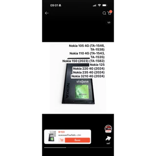 แบตตเตอรี่โนเกียBL-L5H
