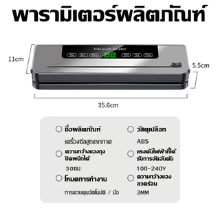 🥬ยืดอายุความสดใหม่ 2-3 เท่า🔥เครื่องซีลสูญญากาศ ประหยัดไฟ ใช้งานง่าย ช่วยป้องกันอาหารเน่าเสีย และลดการเกิดรา