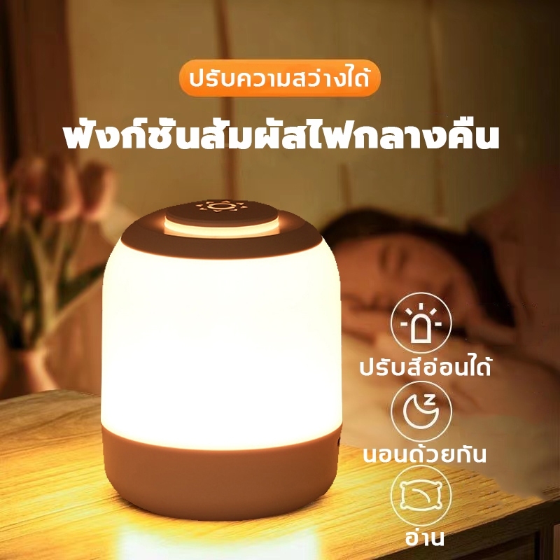 Hills โคมไฟตั้งโต๊ะ LED ปรับแสงสี 3 แบบ โคมไฟกลางคืน led หลอดไฟถนอมสายตา สามารถปรับความสว่างได้ สามารถปรับสีแสงได้