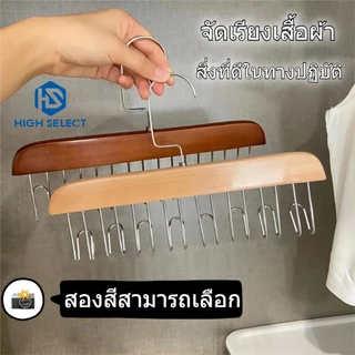 8 ตะขอ ไม้ ไม้แขวนเสื้อ ชุดชั้นใน เสื้อกั๊ก เน็คไท ตะขอยึด ไม้เนื้อแข็ง ราวตากผ้า