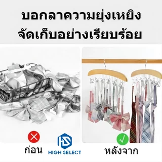 8 ตะขอ ไม้ ไม้แขวนเสื้อ ชุดชั้นใน เสื้อกั๊ก เน็คไท ตะขอยึด ไม้เนื้อแข็ง ราวตากผ้า