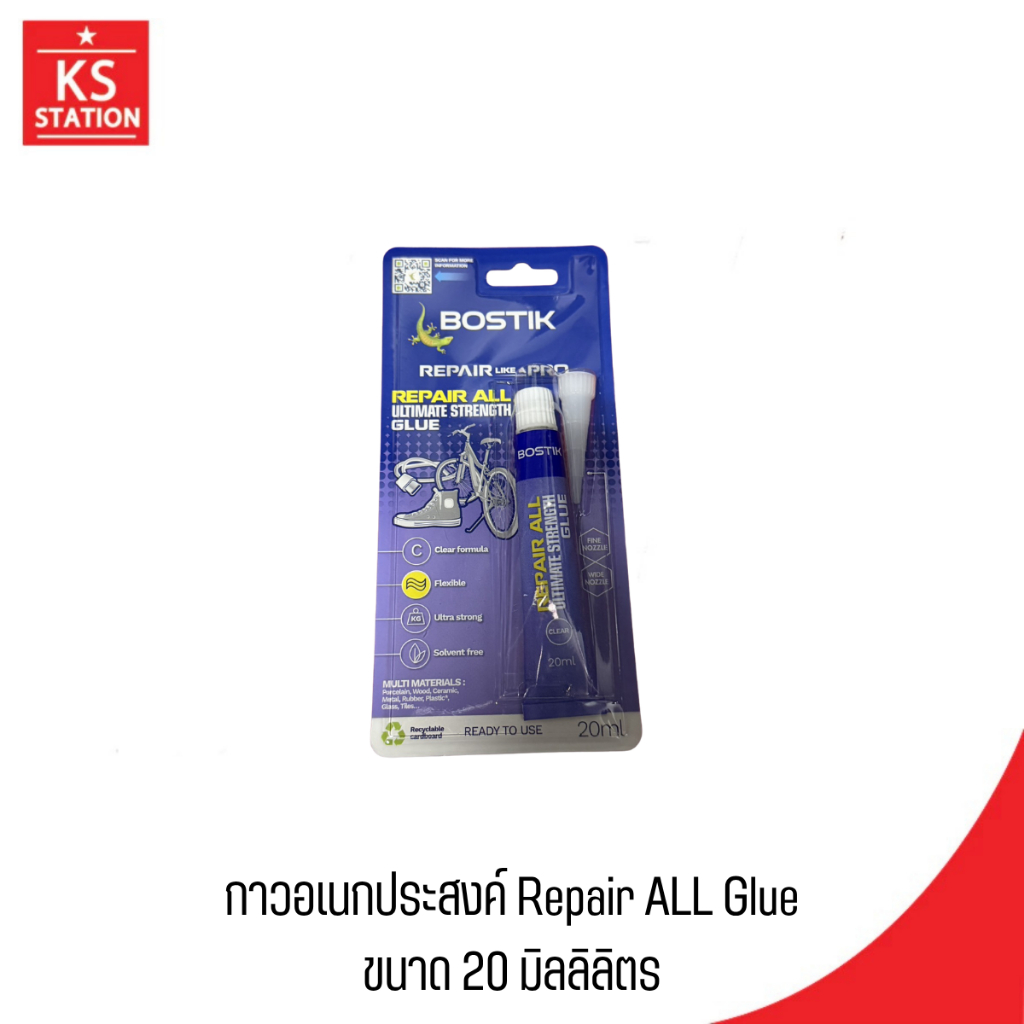 กาวอเนกประสงค์ Repair ALL Glue ขนาด 20 มิลลิลิตร