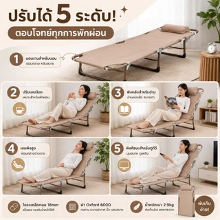 Esshelf เตียงพับได้ เก้าอี้นอนปรับระดับได้ เตียงสนามพกพา ไม่ต้องติดตั้ง เตียงเดี่ยวอเนกประสงค์
