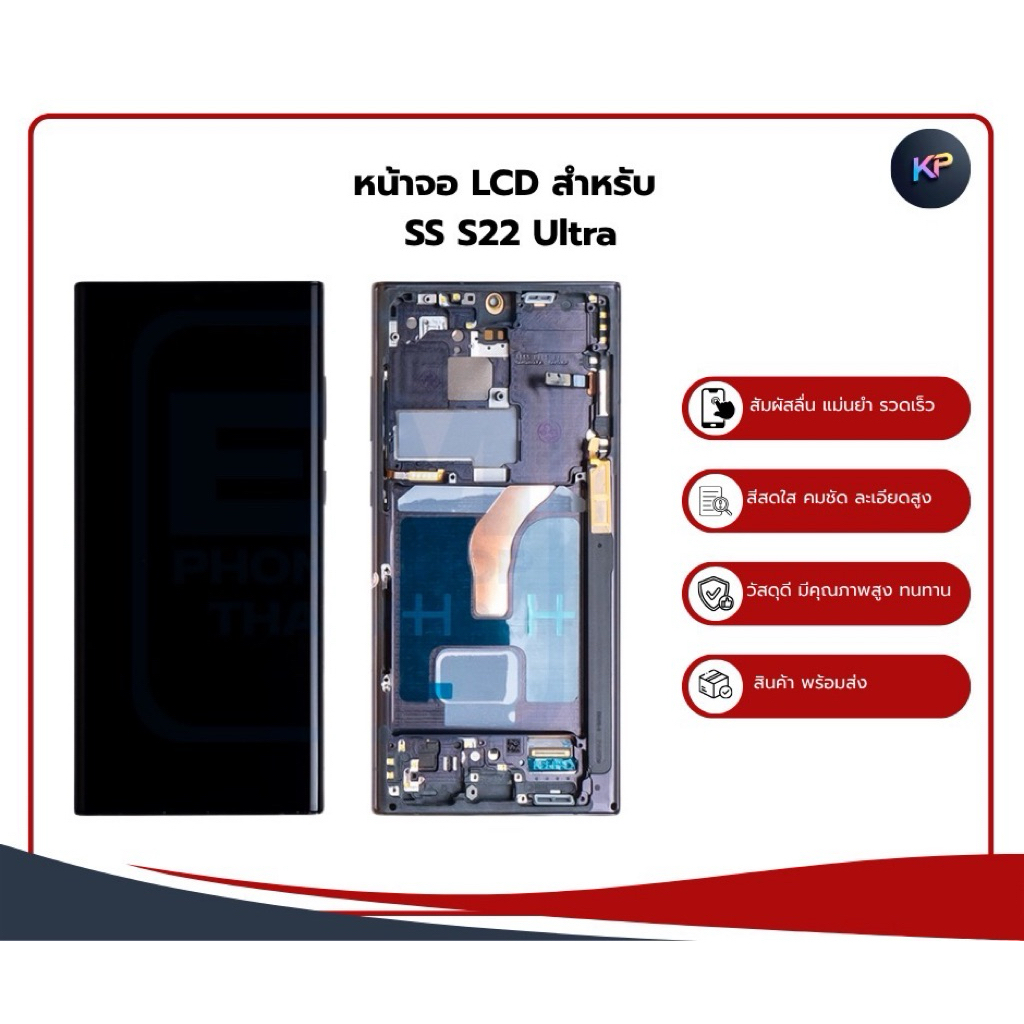 หน้าจอ LCD สำหรับ Samsung S22 ultra oled พร้อมโครง