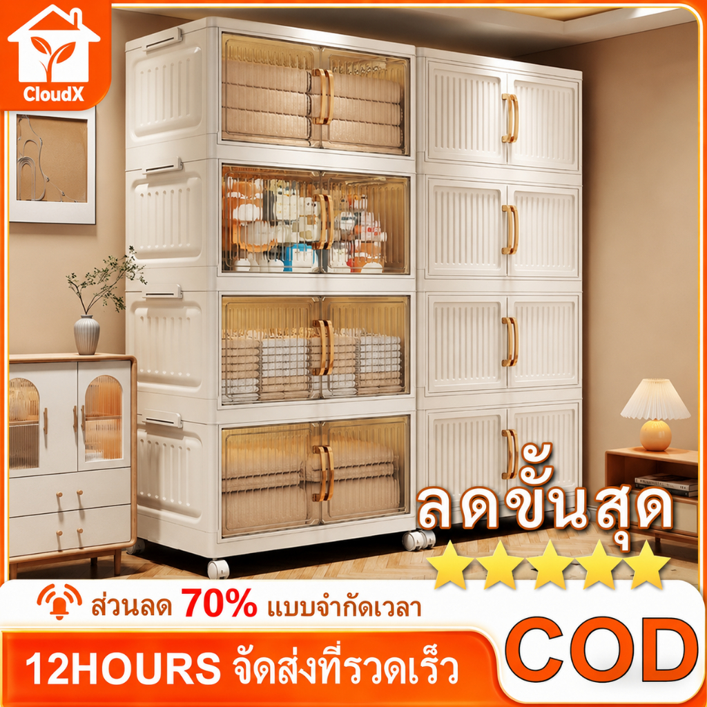 JoyParty ตู้เก็บของพับได้ ตู้เก็บของ ตู้เก็บของพลาสติก มีล้อ 40/50/60cm  สดุ PP แข็งแรงกันความชื้น ประหยัดพื้นที่