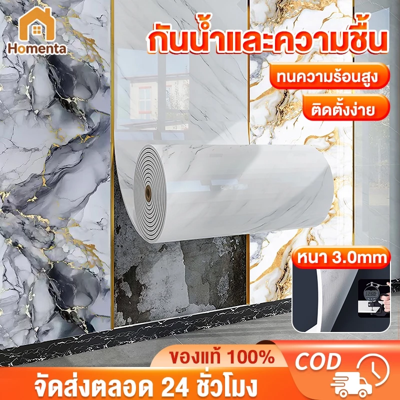 ABBY วอลเปเปอร์ติดผนัง สติ๊กเกอร์ติดผนัง ลายหินอ่อน หนา 3มม. มีกาวในตัว ไร้ฟอร์มาลดีไฮด์ ต้านความชื้นและเชื้อรา
