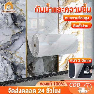 ABBY วอลเปเปอร์ติดผนัง สติ๊กเกอร์ติดผนัง ลายหินอ่อน หนา 3มม. มีกาวในตัว ไร้ฟอร์มาลดีไฮด์​ ​​ต้านความชื้นและเชื้อรา​​​​
