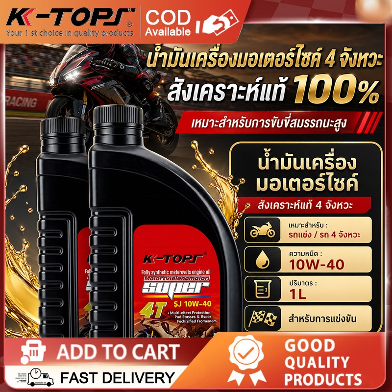 น้ำมันเครื่องรถแข่ง VR1 น้ำมันเครื่อง เบนซิน 10W40 น้ำมันเครื่อง น้ำมันเครื่องสังเคราะห์ 100% เบนซิน