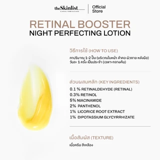 [Not For Sale] - The Skinlist Retinal Booster Night Perfecting Lotion (ขนาด 15 กรัม)