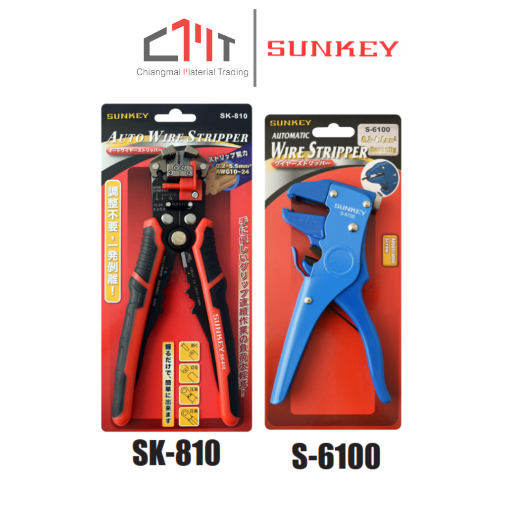 SUNKEY คีมปอกสายออโต้ ย้ำสาย / คีมปอกสายออโตเมติก No.SK-810 / S-6100