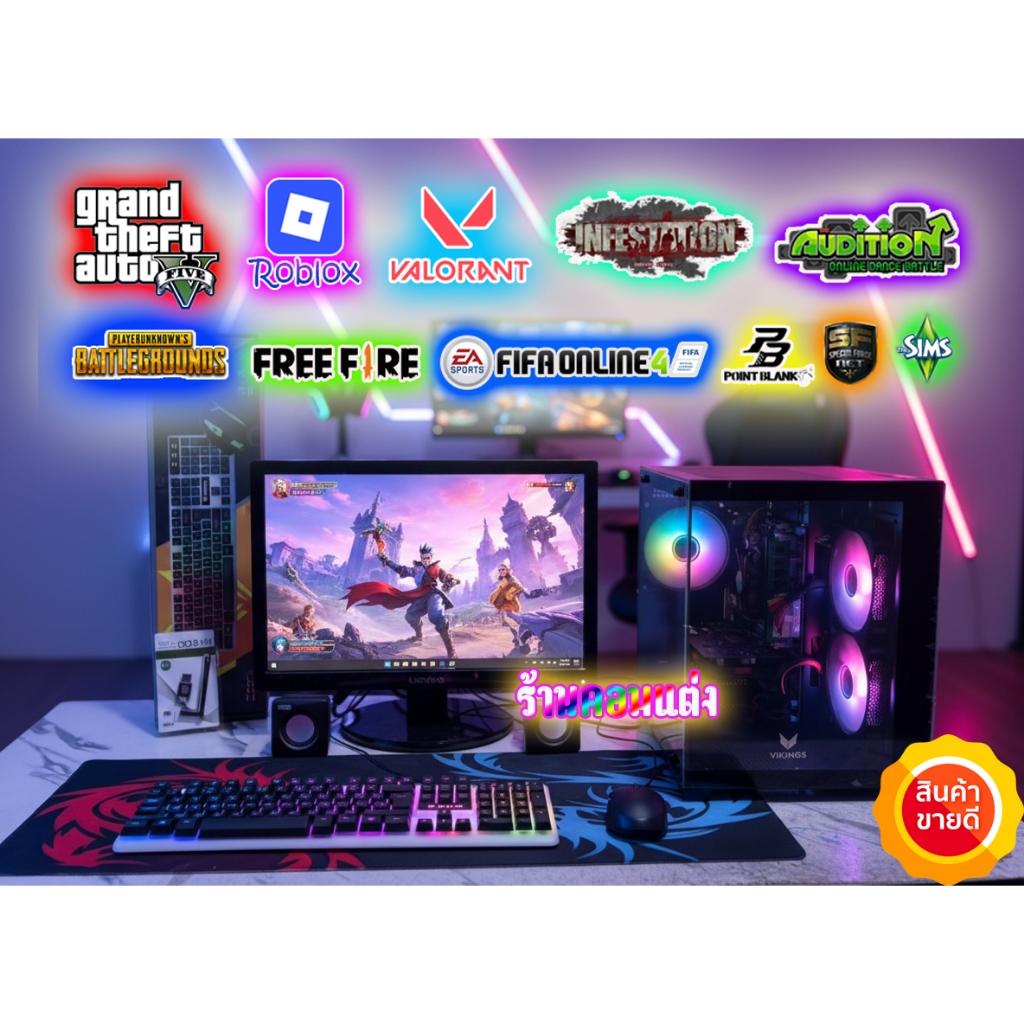 ชุดคอมพิวเตอร์ คอมประกอบ Core i5 แรงๆสวยๆ เล่น GTA V, ลื่นๆ ลงเกมส์ให้มากกว่า 30 เกม
