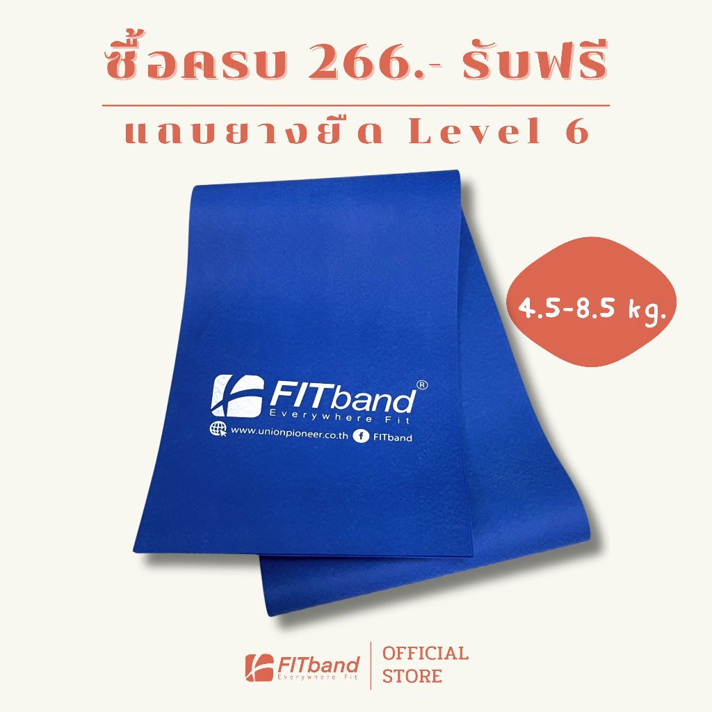 ของแถมเมื่อช้อปครบ 266.- (5-8 มิ.ย. 69)