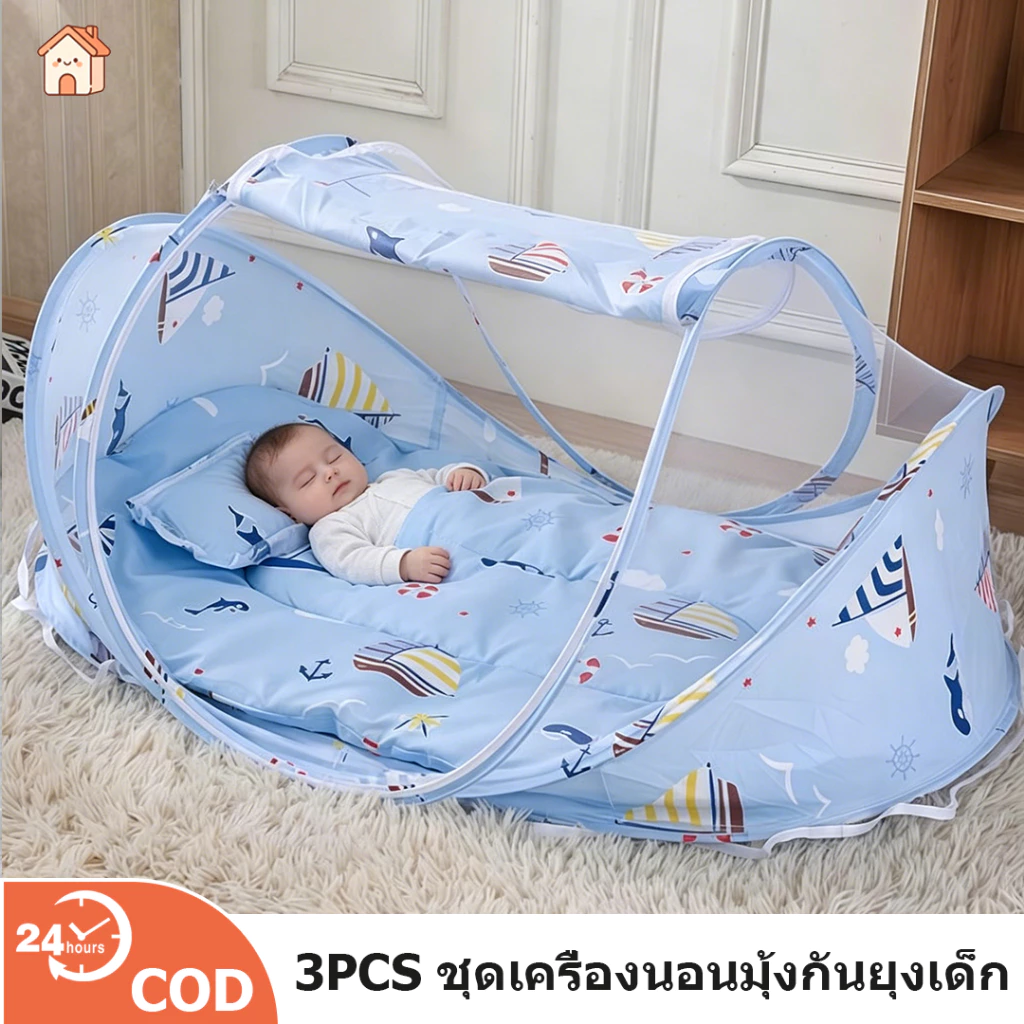 COD เปลพับได้แบบพกพาพร้อมที่นอนมุ้งและหมอนดีไซน์ จัดเก็บง่าย ขนาด 65x65x110 ซม. เหมาะสำหรับเด็กแรกเกิดถึง 2 ขวบ