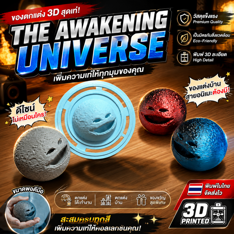 [The Awakening Planet] Moon Wape Up ของเล่นสะสม โมเดลตกแต่ง พิมพ์ 3 มิติ งานละเอียด
