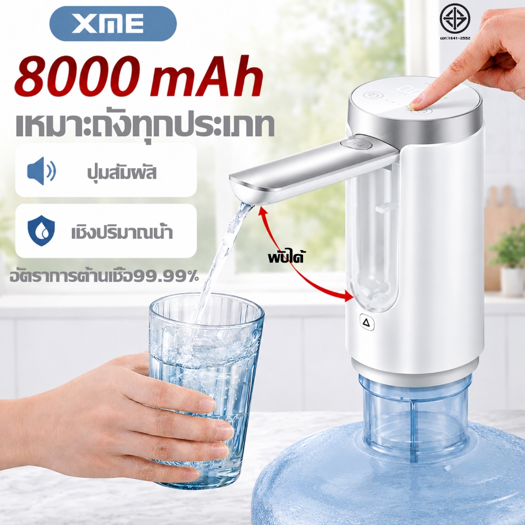 【รับประกัน 30 ปี】เครื่องกดน้ำดื่ม ที่กดน้ำดื่ม ที่ปั๊มน้ำดื่มอัตโนมัต น้ำออก3โหมด พอร์ตชาร์จType-C ไฟ LED ที่กดน้ำจากถัง